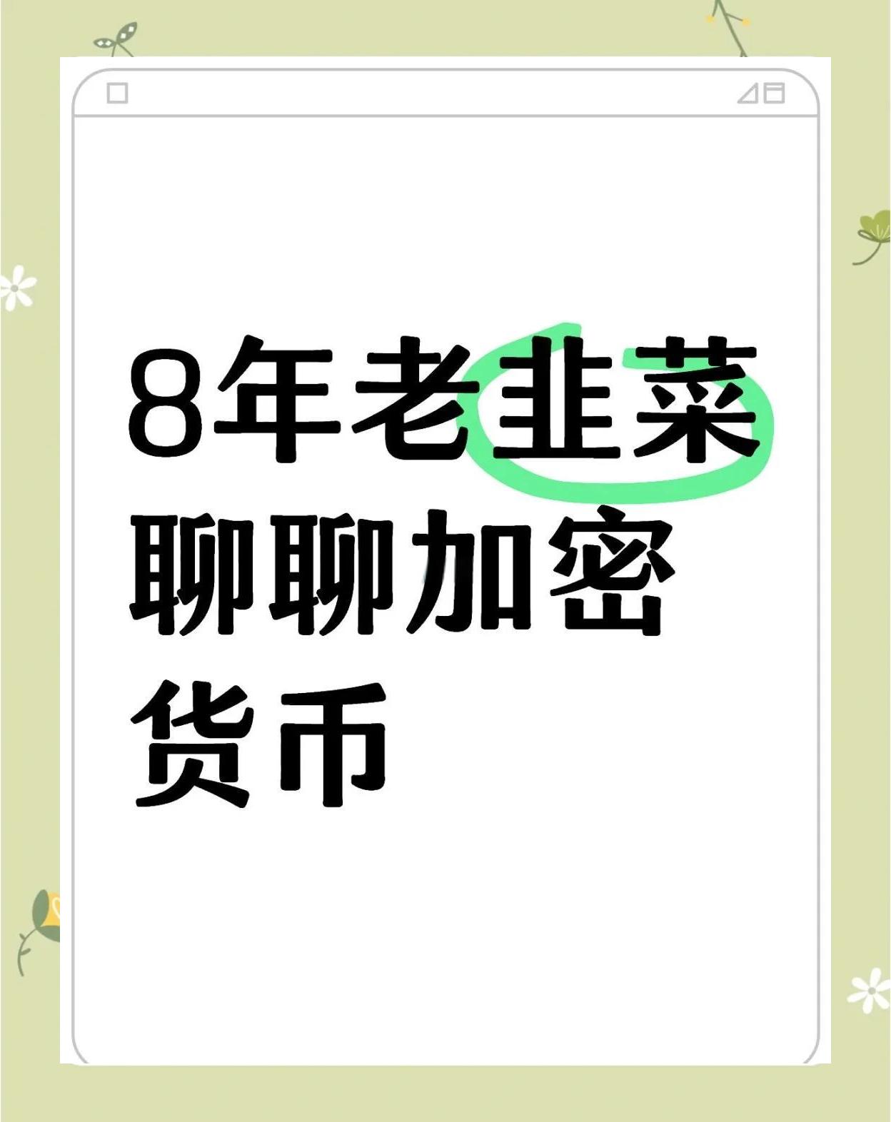 加密市场投资骗局被揭发，已有超ARB人被骗！！-开云app
