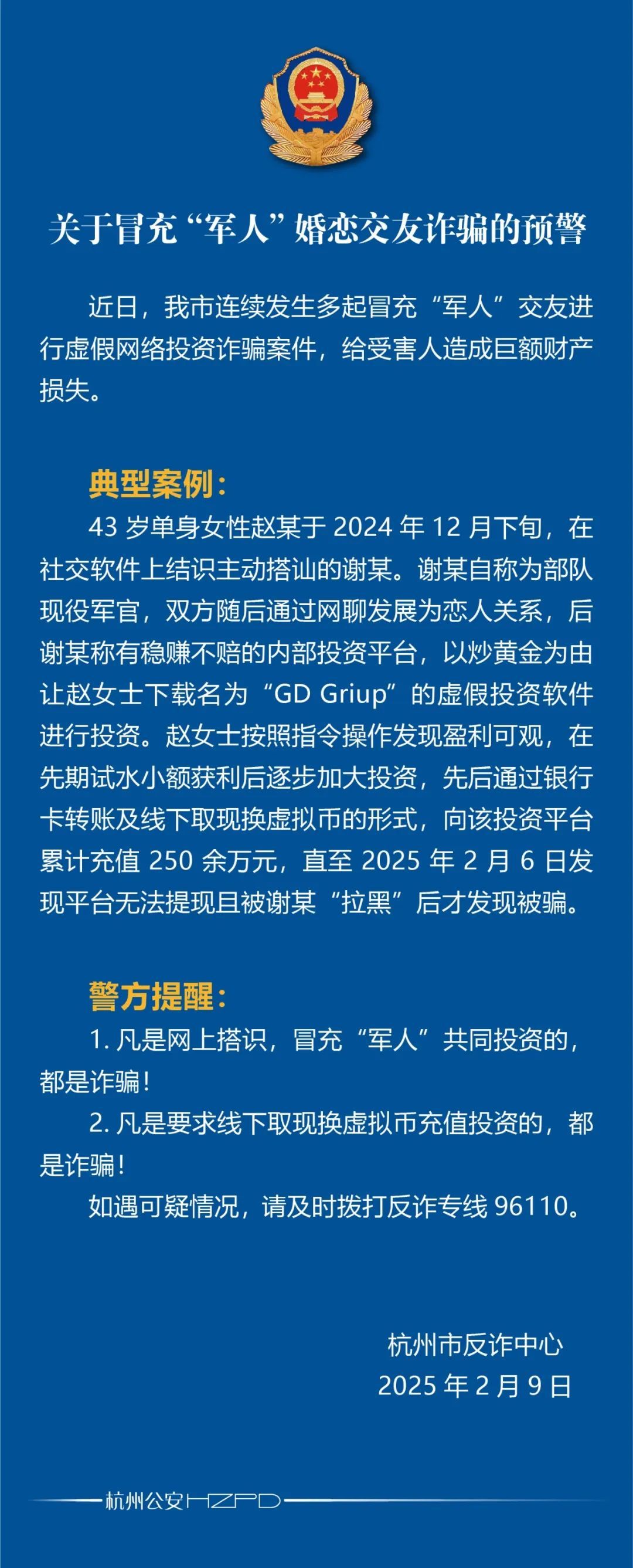 Coinbase投资骗局被揭发，已有超257人被骗！-开云app