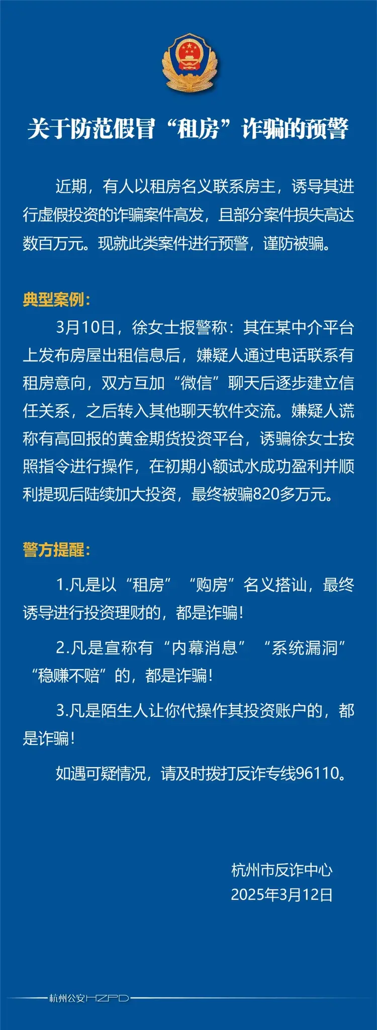 Coinbase投资骗局被揭发，已有超257人被骗！