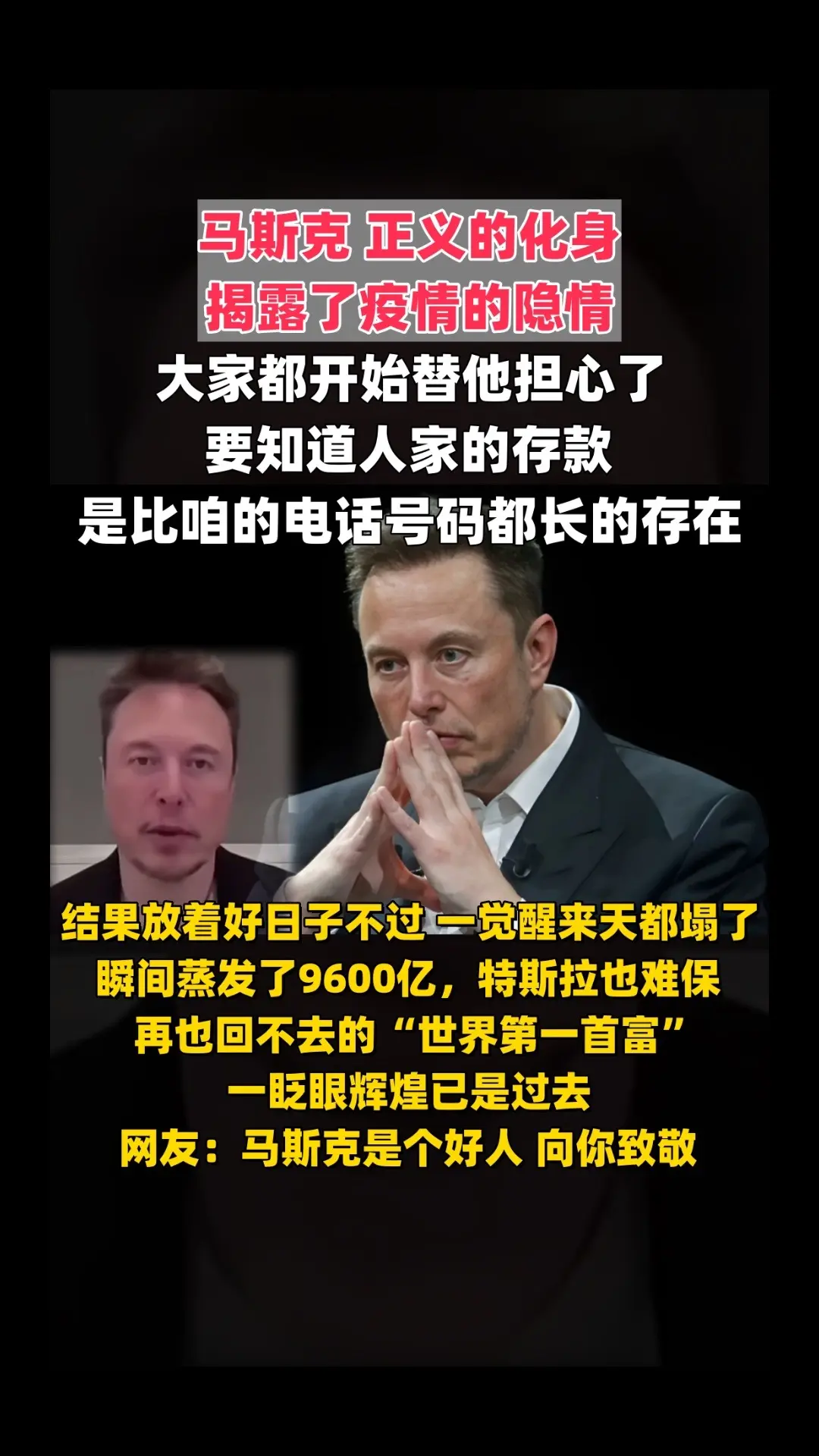 马斯克再次发推，USDT瞬间上上扬34.44%