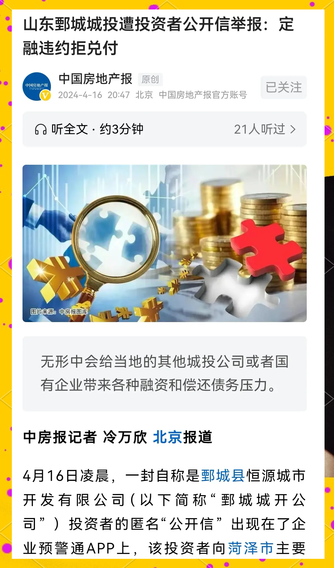 TON骗局案件被揭穿，已有超9.83人被骗！，投资者瞩目的简单介绍-开云体育官网