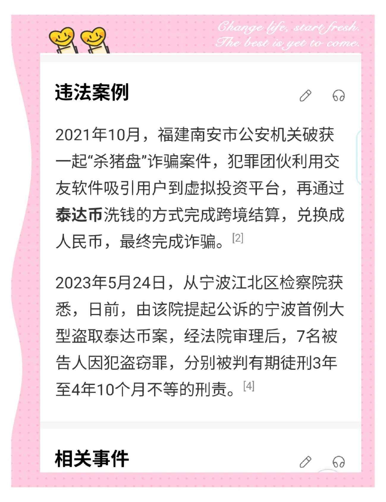 狗狗币诈骗事件被揭露，已有超22人被骗！！的简单介绍-开云体育入口