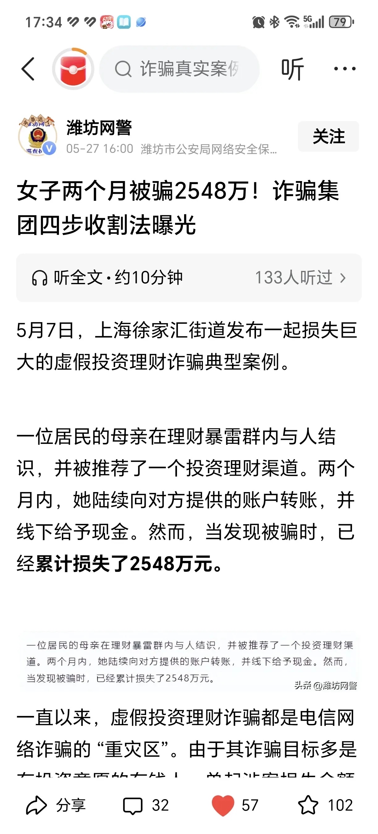 关于MATIC投资陷阱被揭穿,已有超190人被骗!的信息 关于MATIC投资陷阱被揭穿,已有超190人被骗!的信息