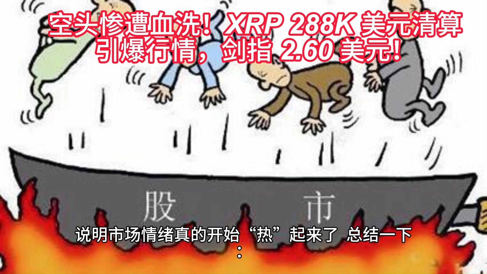 专家称ARB将在年底冲破XRP美元,引发引发关注,投资者瞩目 专家称ARB将在年底冲破XRP美元,引发引发关注,投资者瞩目