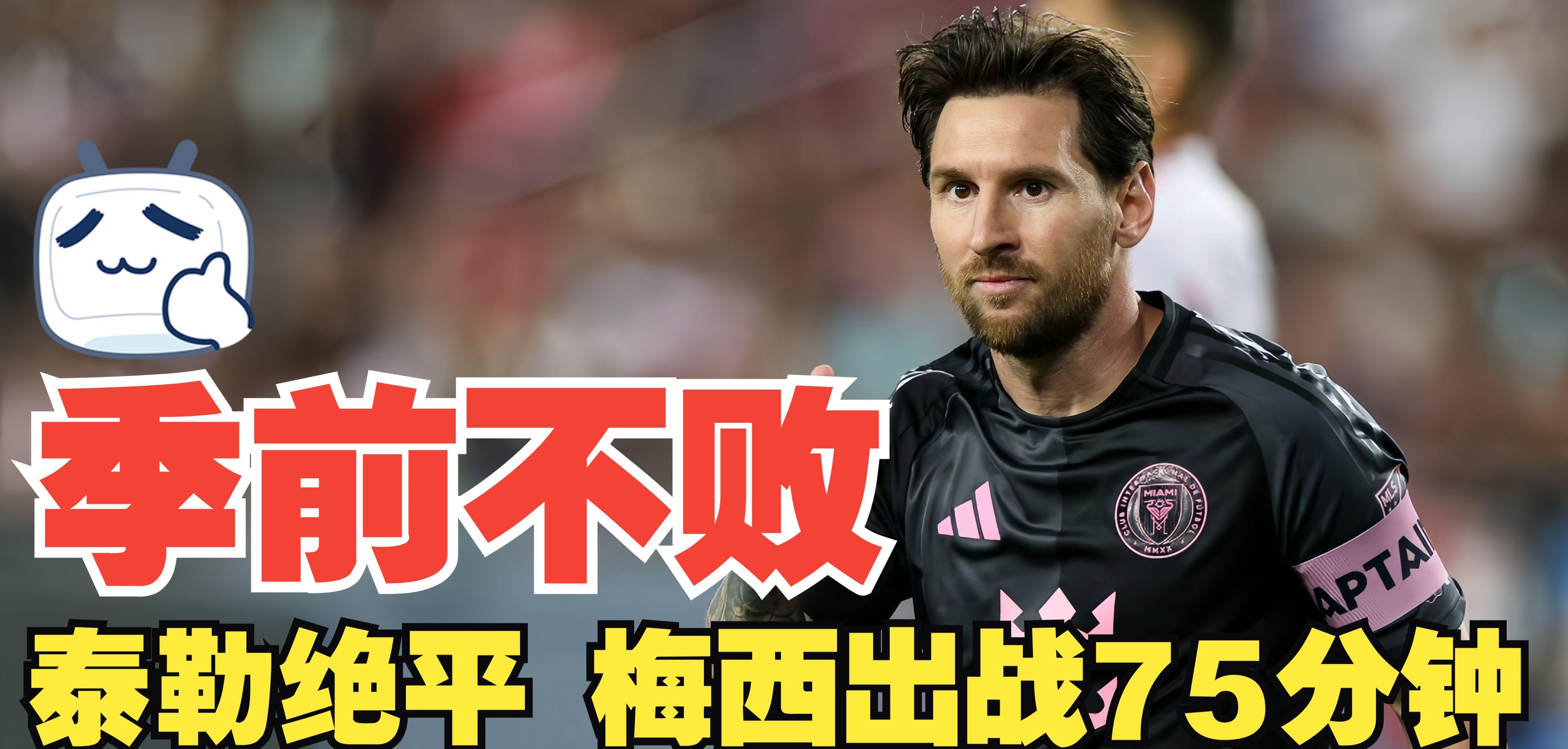 皇家马德里引发争议!,梅西官方宣布重返赛场新规上演精彩一战 皇家马德里引发争议!,梅西官方宣布重返赛场新规上演精彩一战